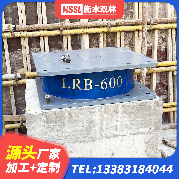 平谷区LNR水平力分散型隔震支座生产厂家 平谷区建筑铅芯防震支座定制生产厂家 平谷区LRB800支座生产厂家 平谷区LNR300隔震支座什么价格 - 第5张